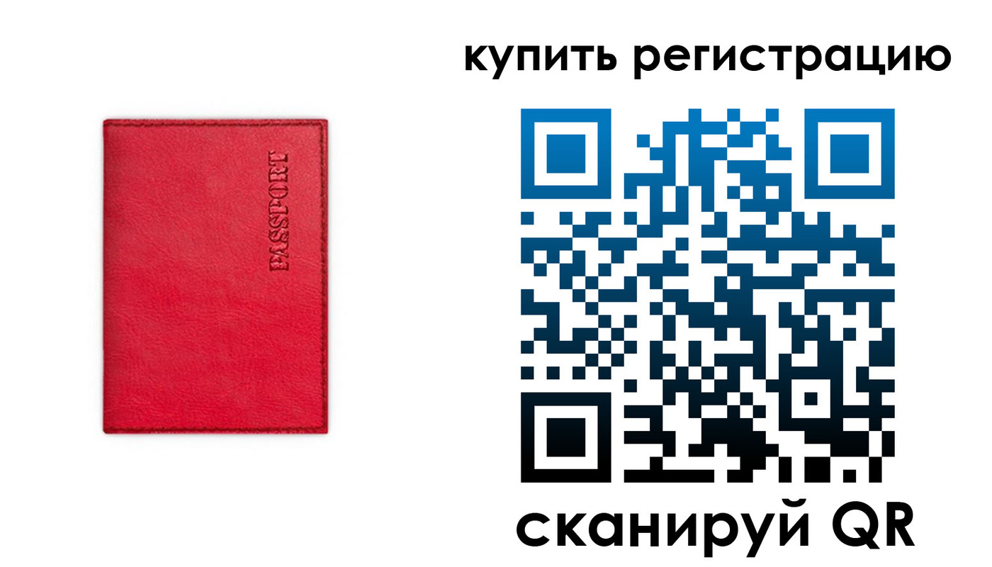 временная регистрация 2025 в Пскове