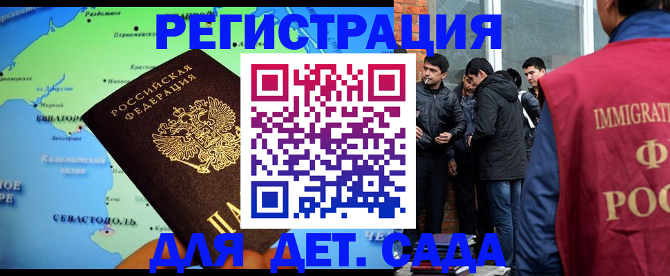 прописка ребенка в Пскове