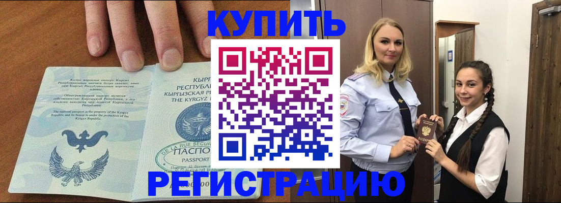 прописка для школы в Пскове