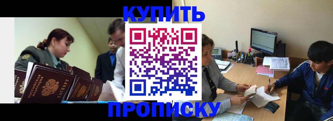 пропишу в квартире в Пскове