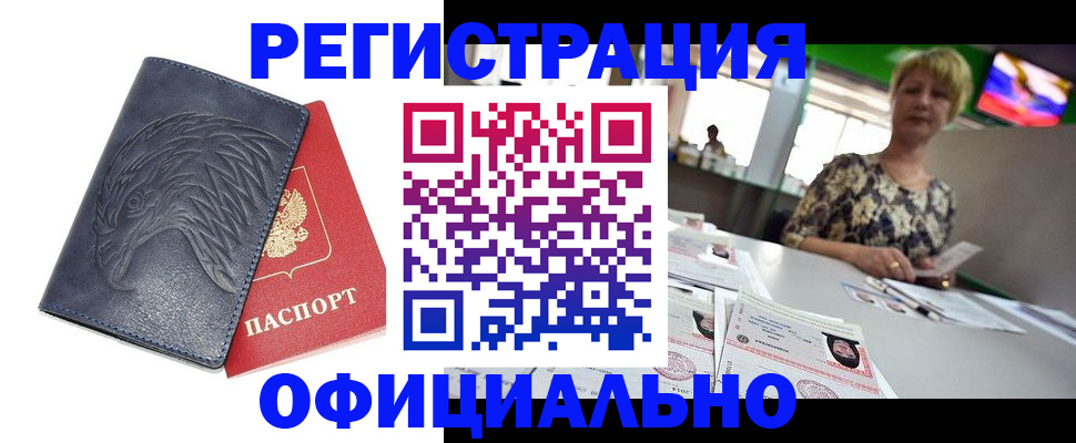 временная регистрация в квартире в Пскове
