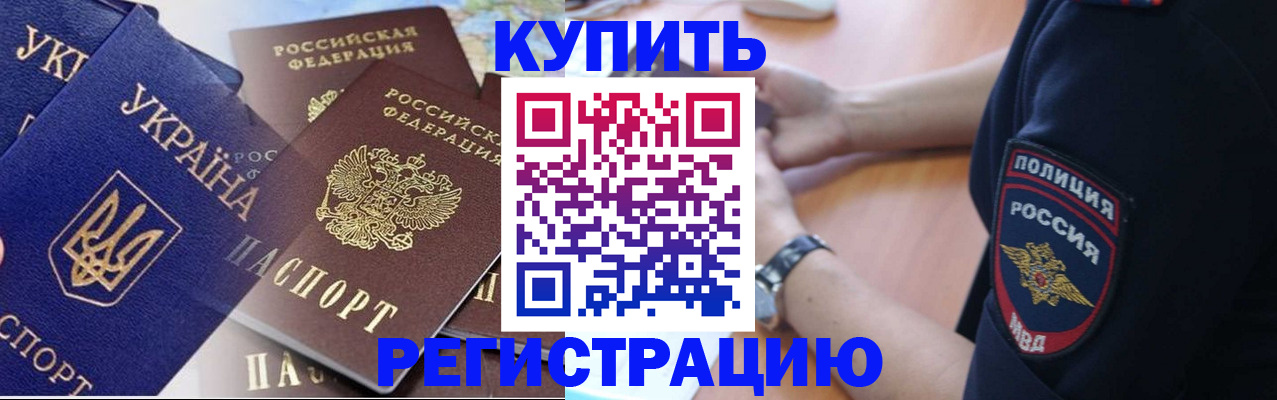 временная регистрация поиск в Пскове